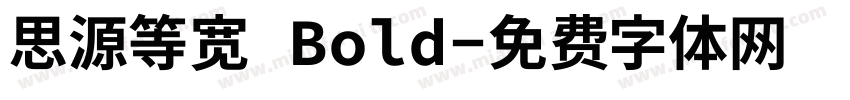 思源等宽 Bold字体转换